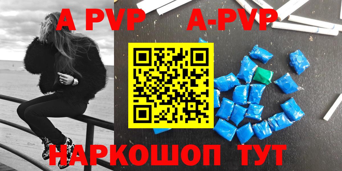 Alpha-PVP СК Камышлов