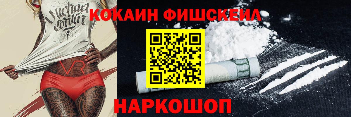 Cocaine Колумбийский  Cocaine  Вход с VPN  Камышлов  КОКАИН 97% 