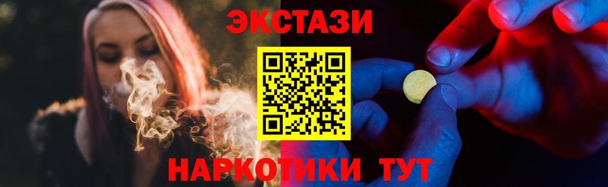 Ecstasy ешки  Экстази  ЭКСТАЗИ 250 мг  Камышлов  Вход с VPN 