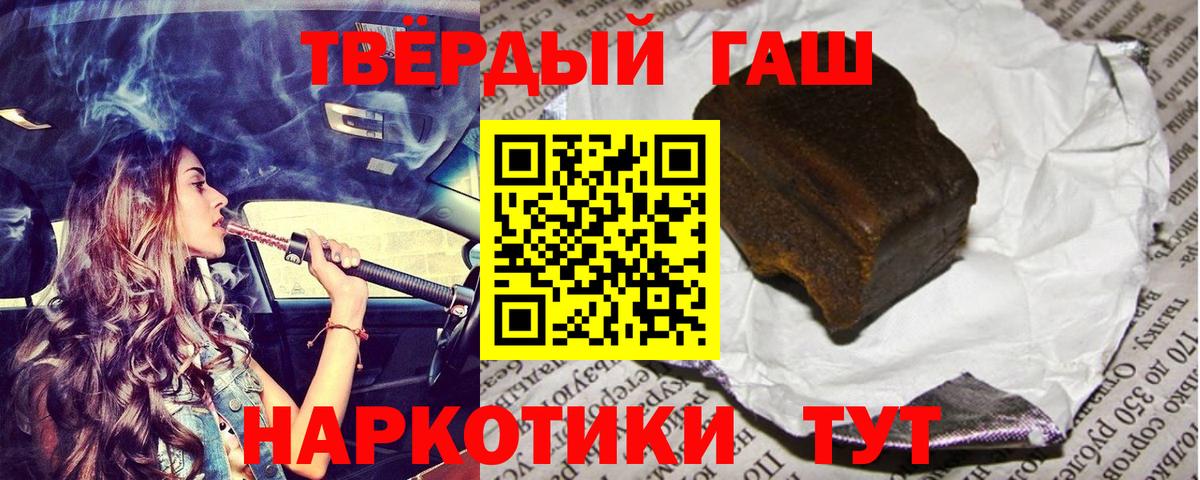 ГАШ  ГАШИШ Premium  Вход с VPN  Камышлов 