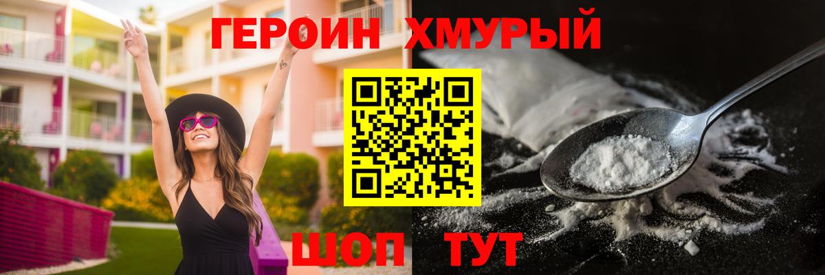 Камышлов  Героин Heroin  Вход с VPN 
