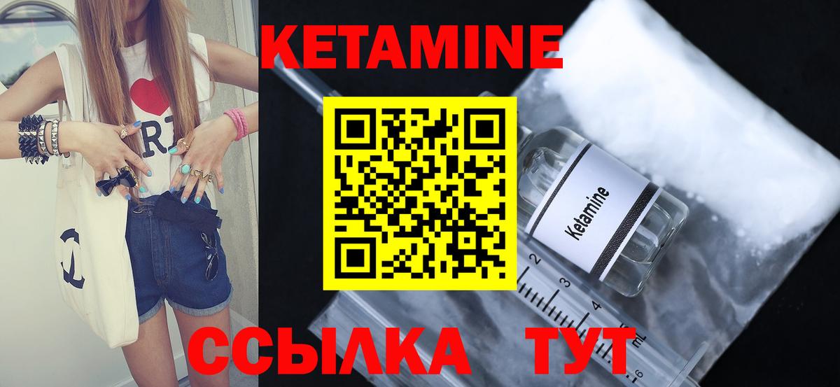 Кетамин ketamine  Вход с VPN  Камышлов 