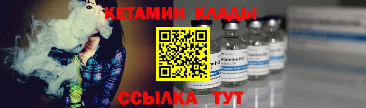 Кетамин ketamine Камышлов