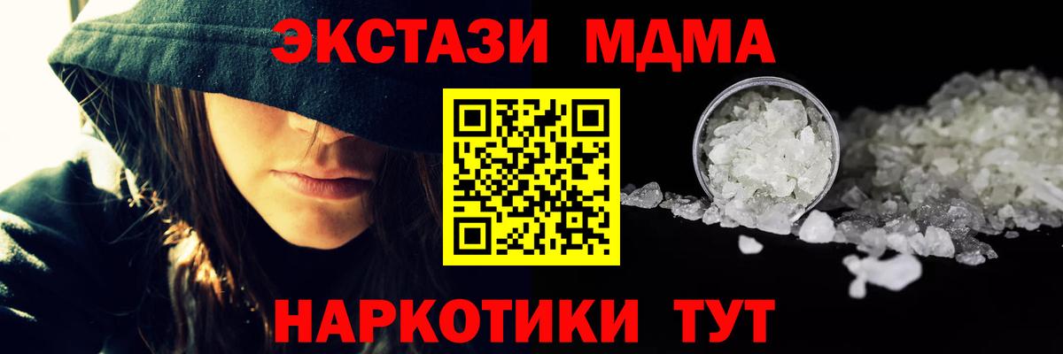 Камышлов  МДМА молли  МДМА crystal  Вход с VPN 