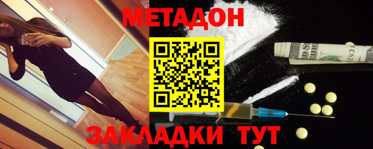 Камышлов  Метадон methadone  ОМГ ОМГ вход  Вход с VPN 