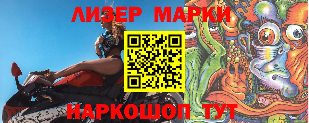 цены наркотик  Марки NBOMe 1,8мг  Марки NBOMe 1,8мг  Вход с VPN  Камышлов 